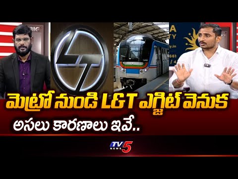 Congress Rammohan Reddy Explains Reasons Behind L&T Exit From Hyderabad Metro | TV5 News - TV5NEWS