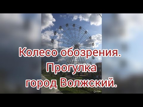 Video: How To Get To Volzhsky