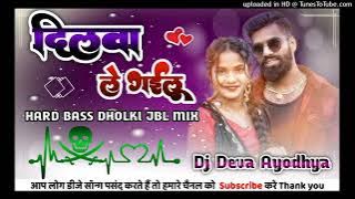 dilawa le galilu hard bass dholki jbl mix DJ Deva Ayodhya Song 😈😈❤️