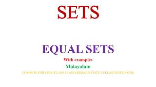 Equal sets|chapter 1 sets|plus one|class 11|maths|malayalam|cbse|class 11 maths|hse maths|ncert|+1