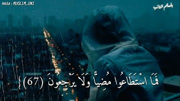 تلاوة خاشعة اليوم نختم على افواههم /حالات واتس اب قران كريم