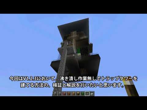 テクニック トラップ Minecraft Japan Wiki 10 2更新 アットウィキ
