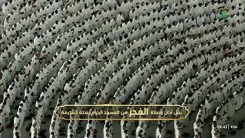 صلاة الفجر للشيخ بندر بليلة من المسجد الحرام 21 محرم 1447 خواتيم سورة المؤمنون