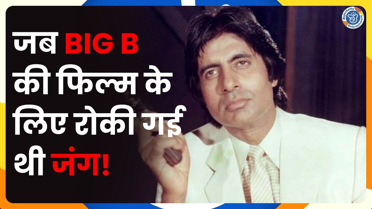 किस फिल्म की Shooting के दौरान Amitabh Bachchan को मिला था Afghanistan का बड़ा Award?
