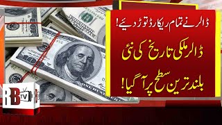 Pakistani Rupee Falls Again, US Dollar Hits All Time Highest Value, USD & PKR, Dollar Rate today
