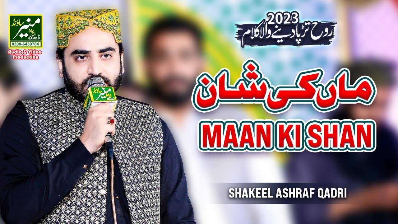 Shakeel Ashraf Qadri Emotional Maa Di Shan 2023 YouTube