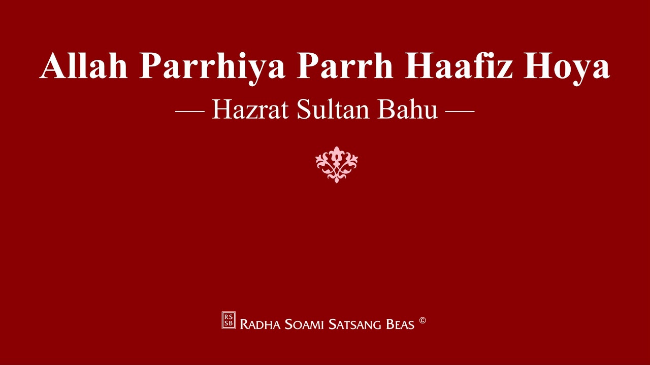 Allah Parrhiya Parrh Haafiz Hoya   Hazrat Sultan Bahu   RSSB Shabad