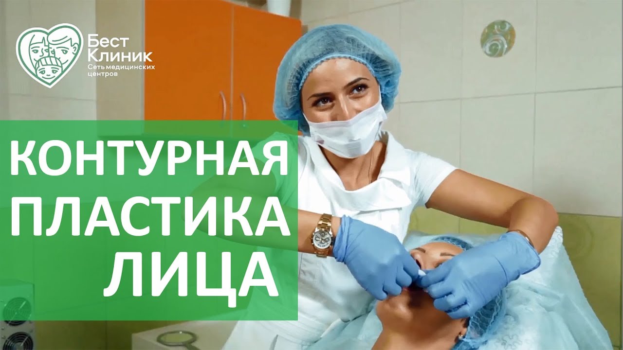 Контурная пластика лица. 💉  Контурная пластика лица с использованием гиалуроновой кислоты.