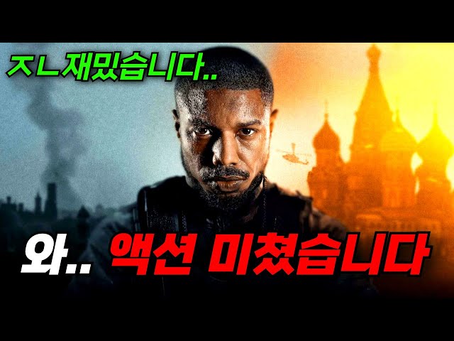 ?이번 주말엔 이거다!! "하필이면" 특수요원을 건드려버린 범죄 조직의 최후.. [영화리뷰, 결말포함]
