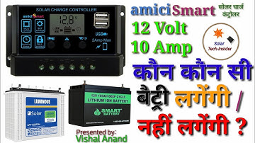 AmiciSmart Solar Charge Controller Battery Supported/not supported.