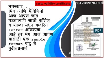 covering letter for caste validity in marathi | How to write a caste validity covering letter- |