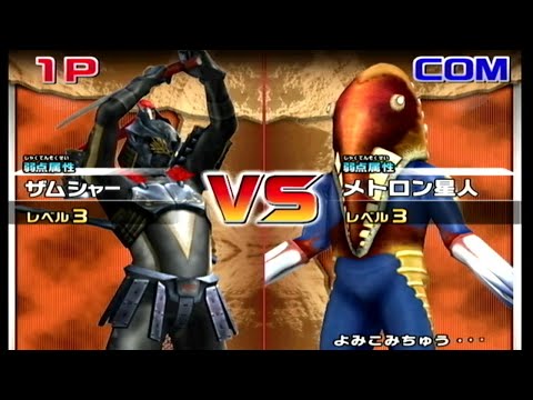 【大怪獣バトルウルトラコロシアム】ザムシャーvsメトロン星人Zamsha vs Alien Metron  Daikaiju Battle Ultra Coliseum DX
