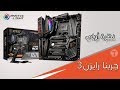 معاينة لوحة MSI MEG X570 ACE