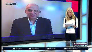 ΚΟΙΝΩΝΙΑ ΕΧΕΙΣ ΛΟΓΟ 13-03-26