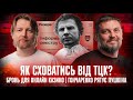 Бронь для онлайн казино | Гончаренко рятує Пушкіна | Як сховатись від ТЦК | Супер live
