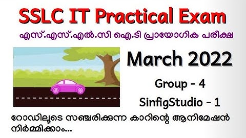 SSLC IT Practical Exam 2022 - Qn:16 Sinfig Studio-1റോഡിലൂടെ സ‍ഞ്ചരിക്കുന്ന കാറ് ആനിമേഷൻ നിർമ്മിക്കാം
