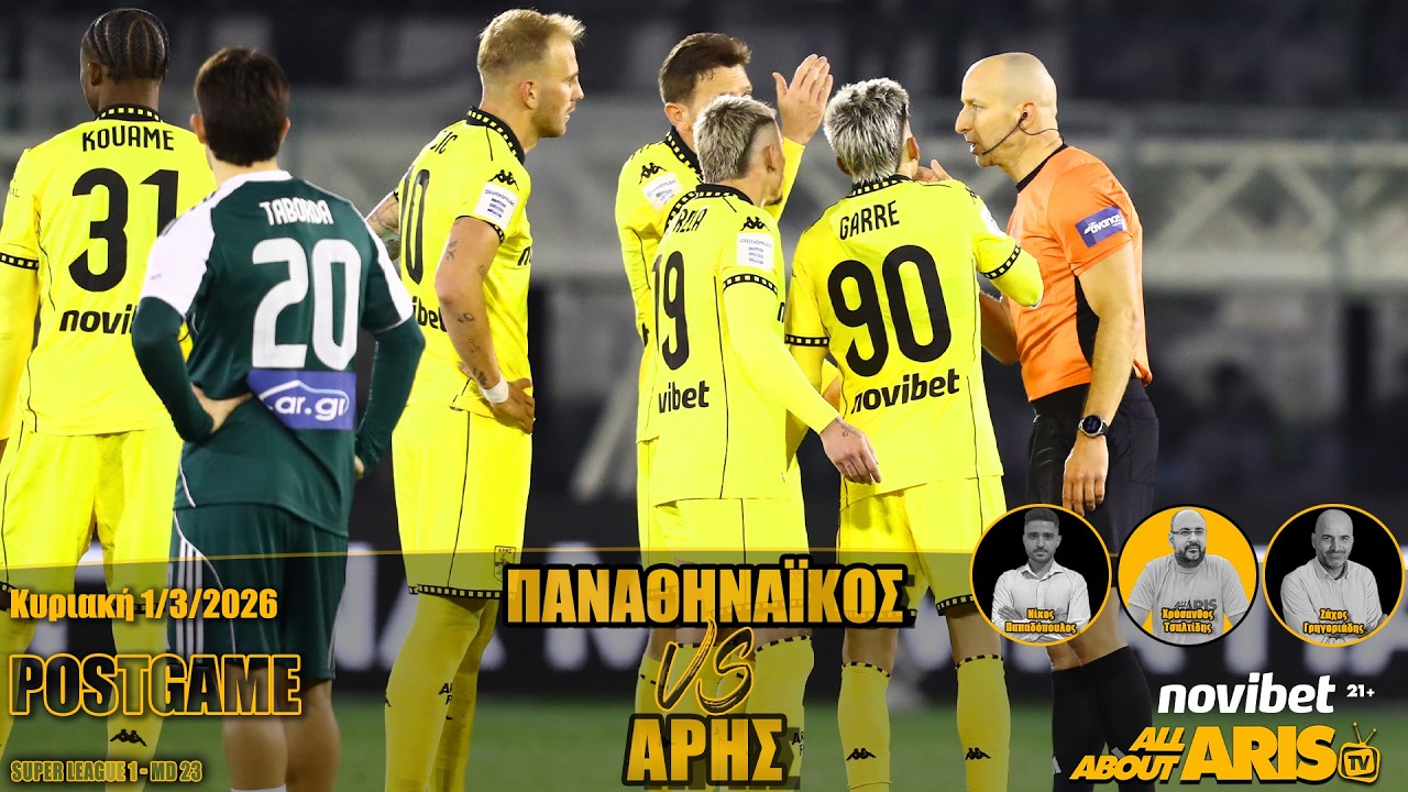 Novibet AllAboutARIS TV: Post Game ΠΑΟ-ΑΡΗΣ (01/03/26)