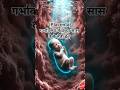 What is placenta ? how baby grows in the womb ? #science#pregnancy#facts#shorts#short#shortvideo