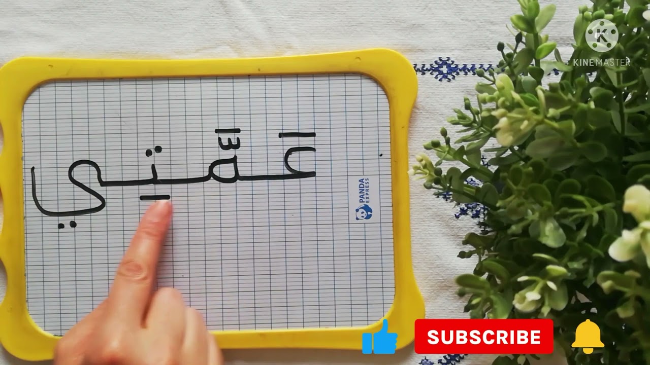 #افراد_العائلة👨‍👩‍👧‍👦#محو_الامية 🤗#التعلم_باللهجة_المغربية🤗