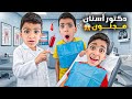 The Crazy Dentist Pulled Yazan And Zein S Tooth What Did He Do To Us At The Clinic ZeinAndA 