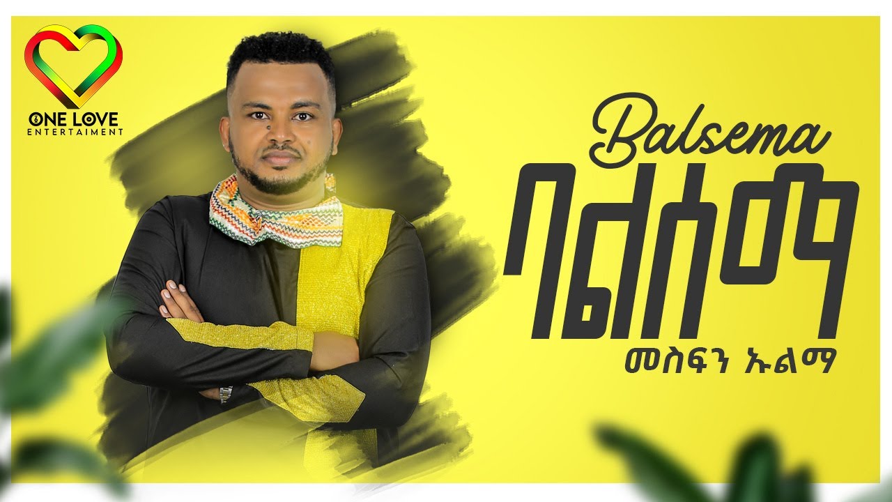 Mesfin Ulma - Balsema | መስፍን ኡልማ - ባልሰማ | Official Video | New Ethiopian Music 2023
