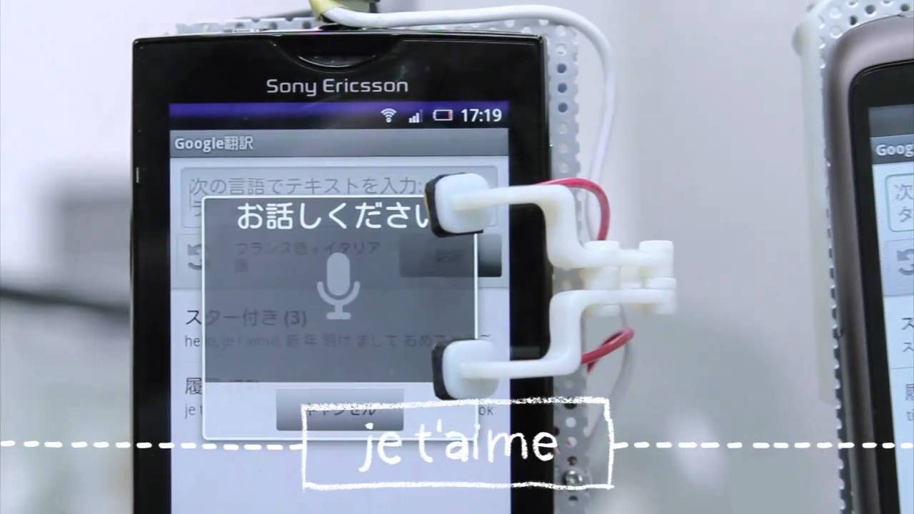 Androdやiphoneでgoogle 翻訳 Google Translate Google活用ガイド Googleの使い方