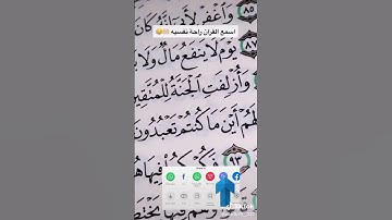 اللي يعرف اسم هذا القارئ لا يقصر