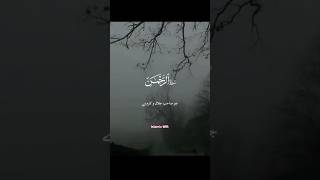 Surah Rehman Tilawat Urdu translation