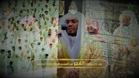 | فلولا إذا بلغت الحلقوم |" سورة الواقعة " تلاوة خاشعة تسلب الالباب للشيخ د. ياسر الدوسري