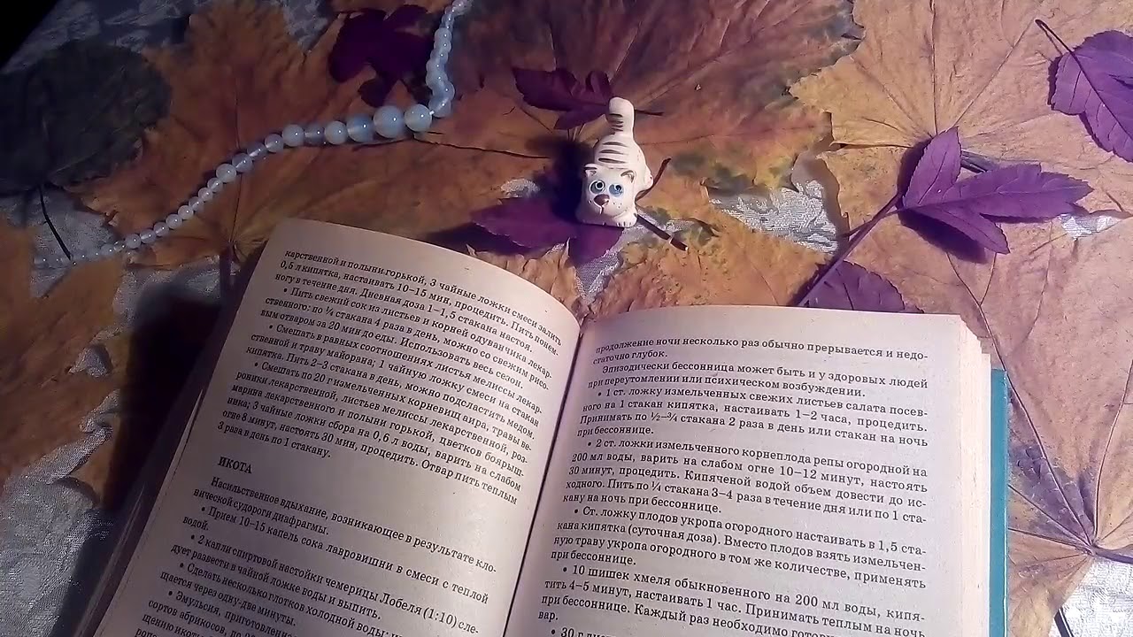 Бессонница - лечение. - YouTube