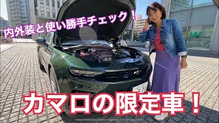 【シボレー CHEVROLET／カマロLTRS】内外装＆使い勝手編☆2020年、細かすぎるマイナーチェンジを受けたカマロをチェックします！本当に細かった・・・