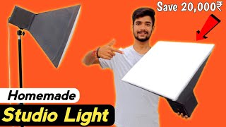 घर में बनाएं Softbox Light और बचाएं पूरे ₹20000 || How To Make Studio Light in Cheap Price🔥