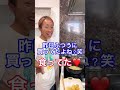 ママが作ったポテトチップスを美味しそうに食べる、かえであーたん　#shorts