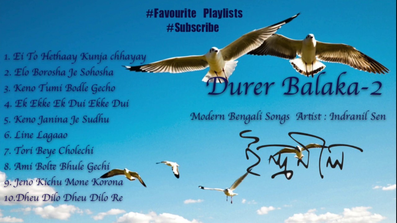Durer Balaka 2  Modern Bengali Songs  Indranil Sen