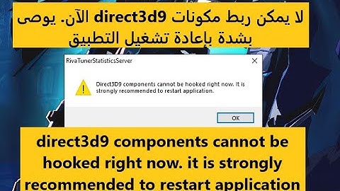 direct3d9 components cannot be hooked right now. it is strongly recommended to restart application