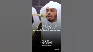 ياسر الدوسري - سورة- آل عمران  {189 - 191}  الليلة الخامسة رمضان 1446ه