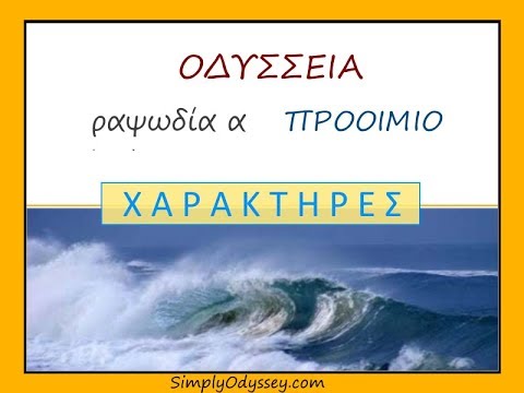 Βίντεο: Τι είναι η απάντηση στο προοίμιο;