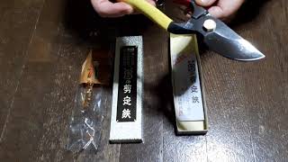 TOBISHO Pruning Shears SR-1 200mm pruner clipper gardening Bonsai Scissors tool 飛庄　剪定鋏　ハサミ