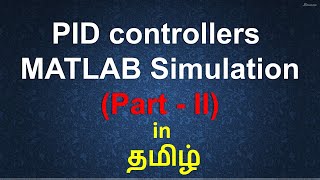 PID controllers - MATLAB simulation (Part - 2)