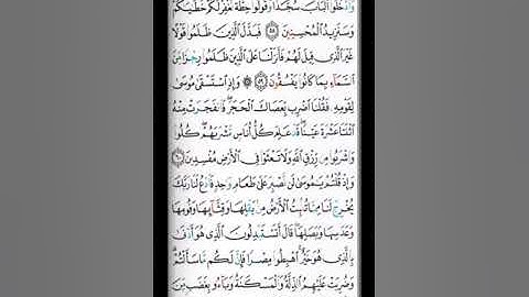 صفحة 9 القارئ الشيخ محمد صديق المنشاوي