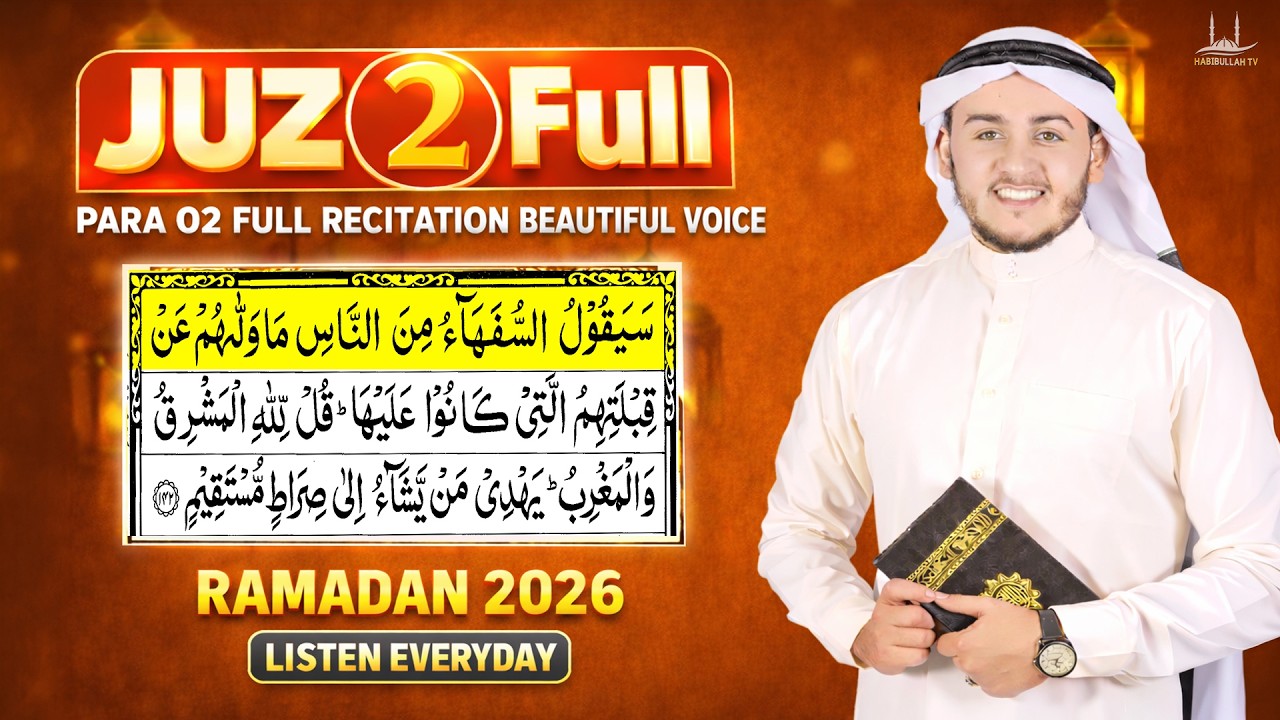 Juz 02 Full Quran Recitation (RAMADAN  2026 Everyday Listen ) | Beautiful Quran with Arabic Text-aql