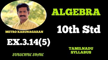 10th Std Maths Ex.3.14(5) If one root of the Equation 2y^2-ay+64=0 is twice the other then find the