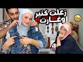 زوجي فاجأني بكمية ذهب كبيرة قدام حماتي شوفو ايه الي حصل 