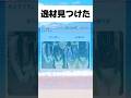 入社式で逸材見つけた#おもしろ #おすすめ #twitter #shorts