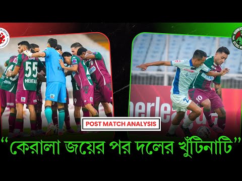 Live from the practice ground | Post-match analysis of the Kerala match | Mariners’ Base Camp |