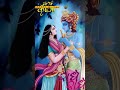 Jay Shri Radhe Krishna
