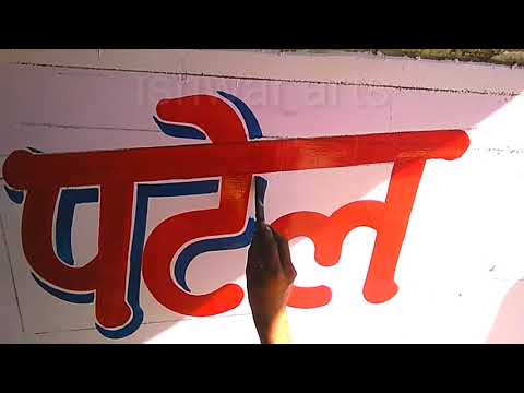 बोर्ड कैसे लिखें/letter ideas।how to write on board for Hindi letter ideas