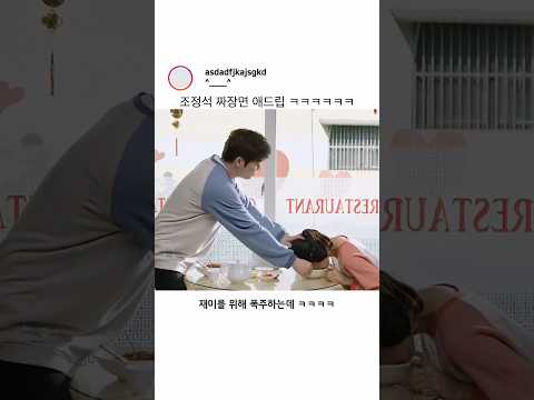 조정석 짜장면 애드립 ㅋㅋㅋㅋㅋㅋㅋ thumbnail