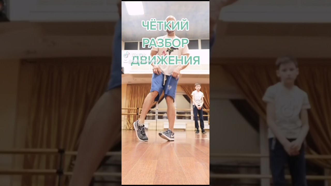 Shuffle Шаффл танец Разбор движений ногами / Крутой танец Шафл обучение ...