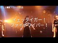 ゑんら・さよならを教えて(MIX・コール動画)